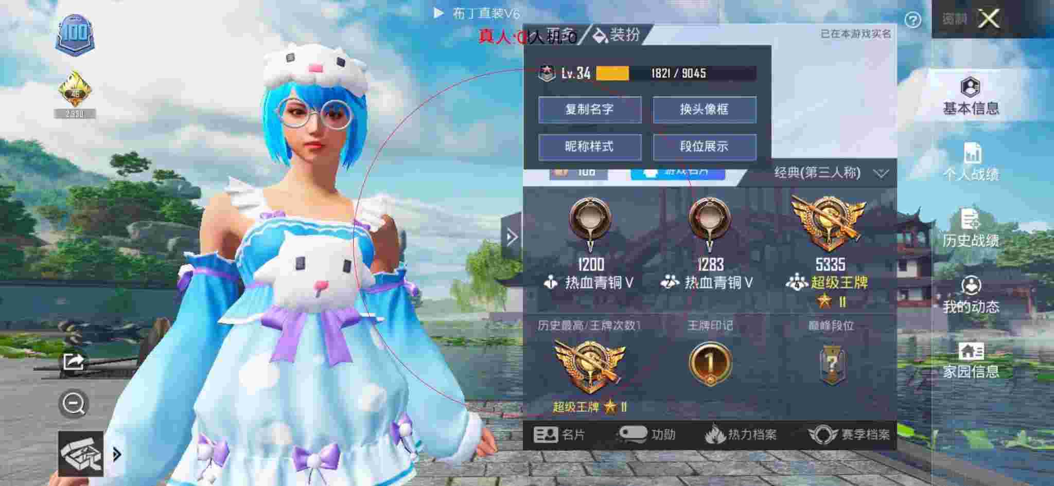 和平精英布丁直装透视 - 和平精英巡查外挂小队辅助预览图